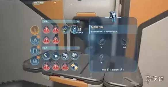 《深海迷航2》蝌蚪号解锁指南-三碎片位置及制作方法详解