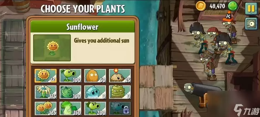 植物大战僵尸2海盗1三星攻略大全:征服游戏难关