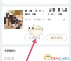兴盛优选如何退货退款