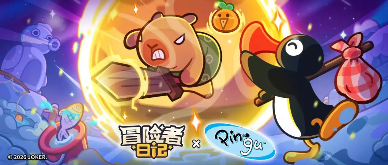冒险者日记 × Pingu 联动主题活动介绍