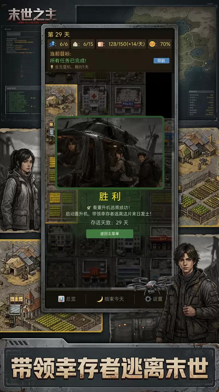 末世之主好玩吗 末世之主玩法介绍