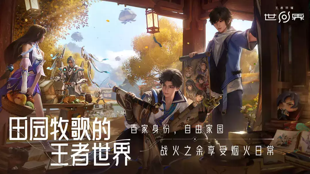 王者荣耀世界公测开荒如何配队-王者荣耀世界公测开荒配队建议