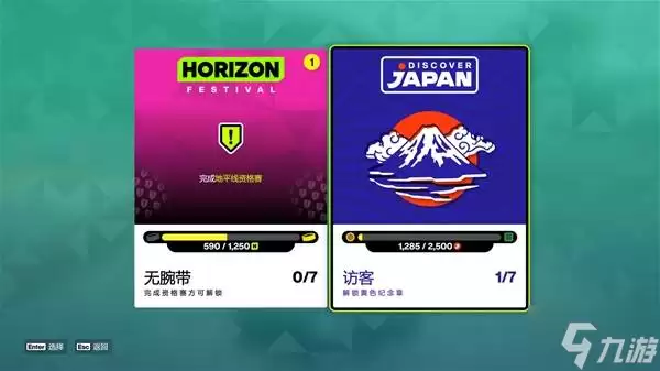 极限竞速地平线6 全隐藏车及车房宝物收集攻略
