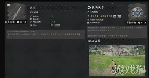 红色沙漠天罚如何获得 天罚获取方式指南