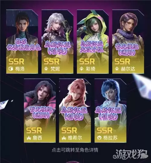 镭明闪击公测预抽卡开荒选择攻略 预抽卡选哪个角色