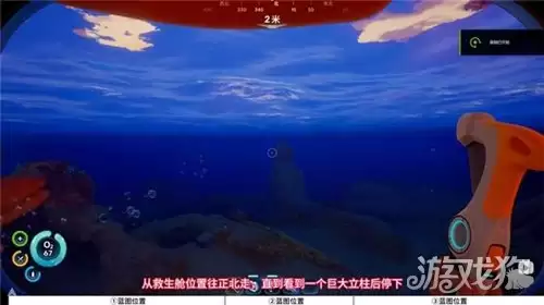 深海迷航2水下推进器蓝图获取攻略 水下推进器解锁方法