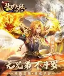 新斗罗大陆最强神器是哪个