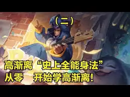 王者荣耀世界高渐离强不强