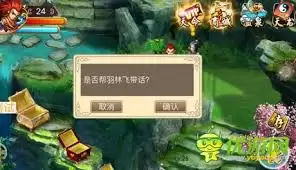 天剑诀前传藏宝图碎片丙的获取途径