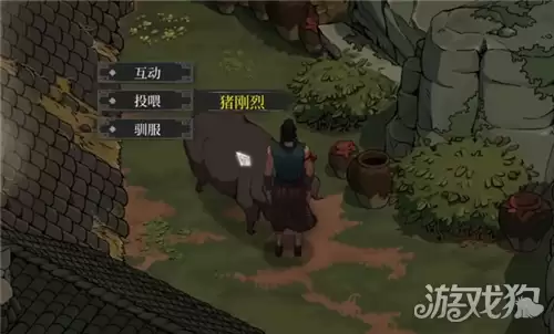 今古群侠传猪刚烈入队指南 猪刚烈怎么驯服