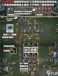 明日方舟终末地1.1武陵毕业基建蓝图如何选