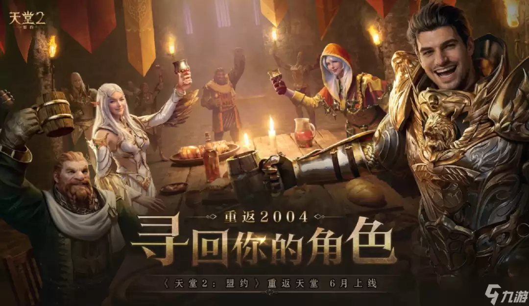 《天堂2盟约》本月亚丁大事件介绍 参加完这几个活动就公测了
