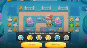 保卫萝卜4 海滨派对 第十关 通关方法