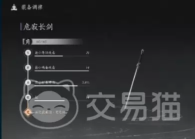 燕云十六声货币如何用