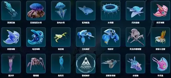 深海迷航2移动生命图鉴工具介绍 深海迷航2移动生命图鉴一览