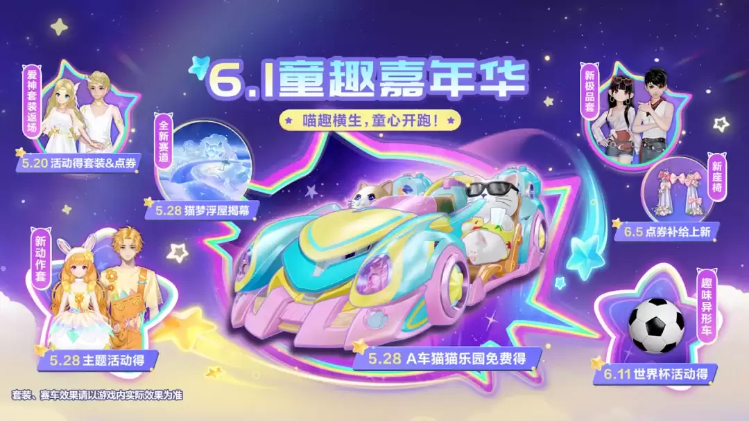 《QQ飞车》福利超前预告 ： 臻藏套装礼盒首次送！登录就领钻石抽奖道具！
