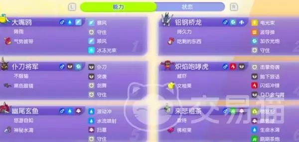 宝可梦冠军手游雨沼桥队玩法详解:宝可梦冠军手游雨沼桥阵容搭配与实战技巧
