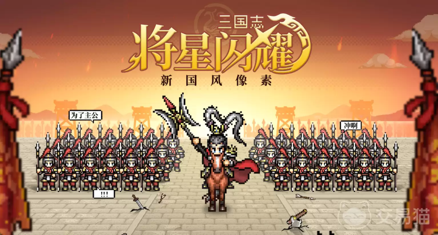 三国志将星闪耀需要氪金吗 三国志将星闪耀氪金程度与零氪微氪玩家体验分析
