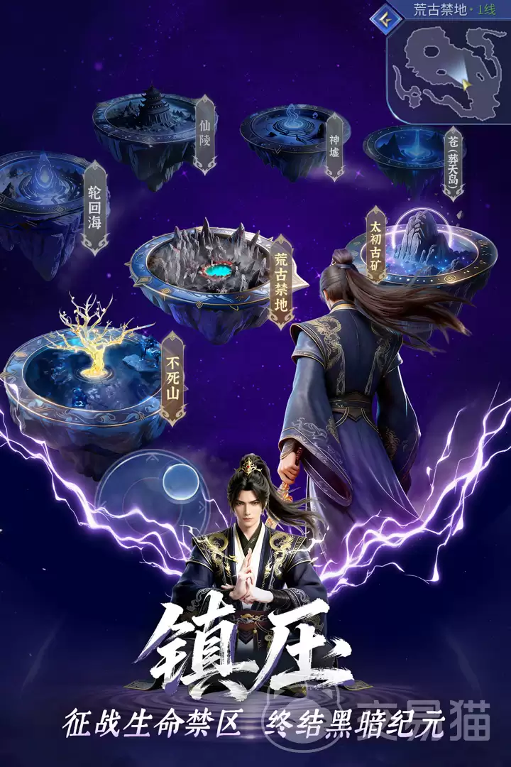 遮天帝路争锋手游开服时间｜遮天帝路争锋手游上线日期及预约入口
