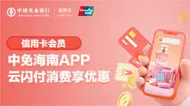 中免海南app优惠券何处换-中免海南app怎么兑换优惠券