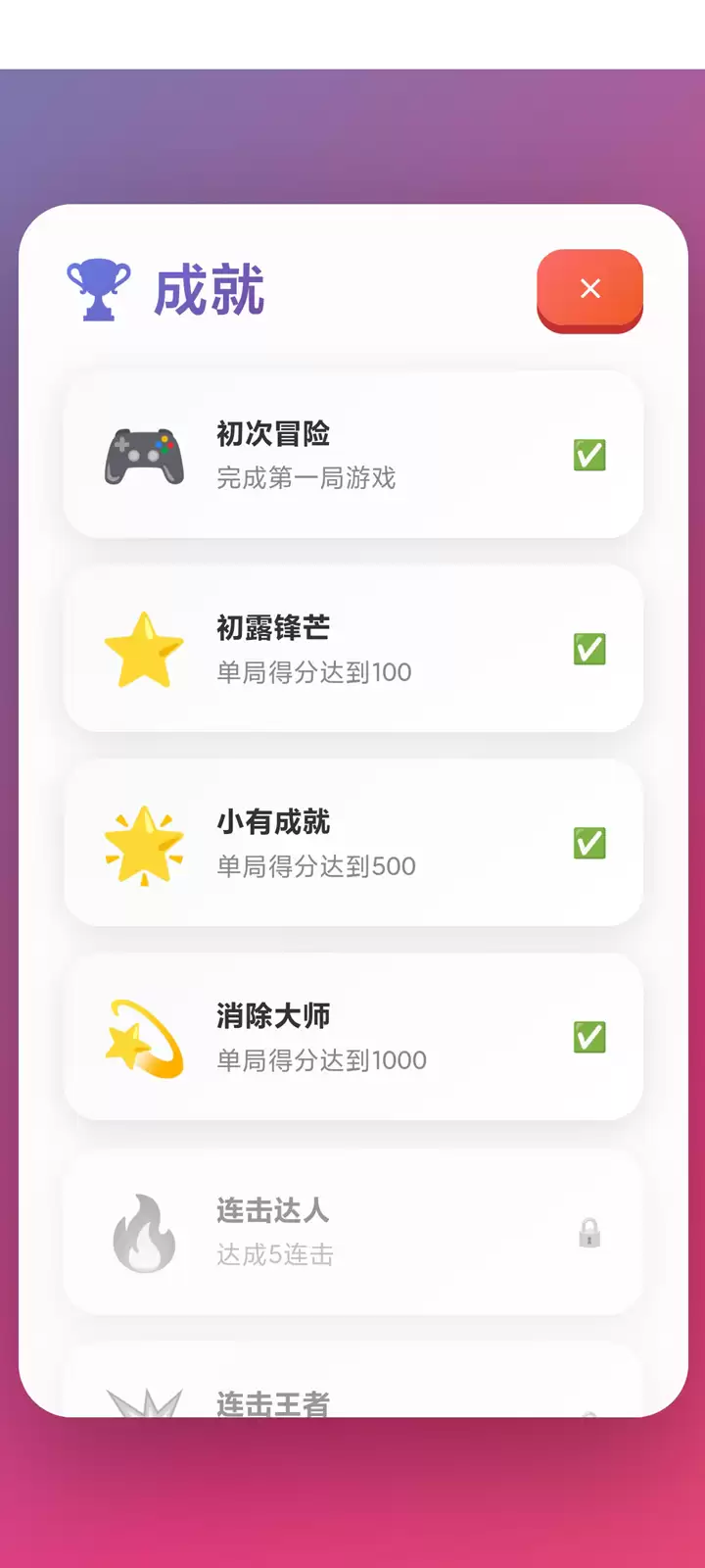 发现就消除好不好玩 发现就消除玩法简介