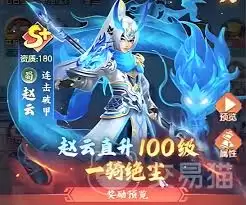三国大冒险怎样提升战斗力