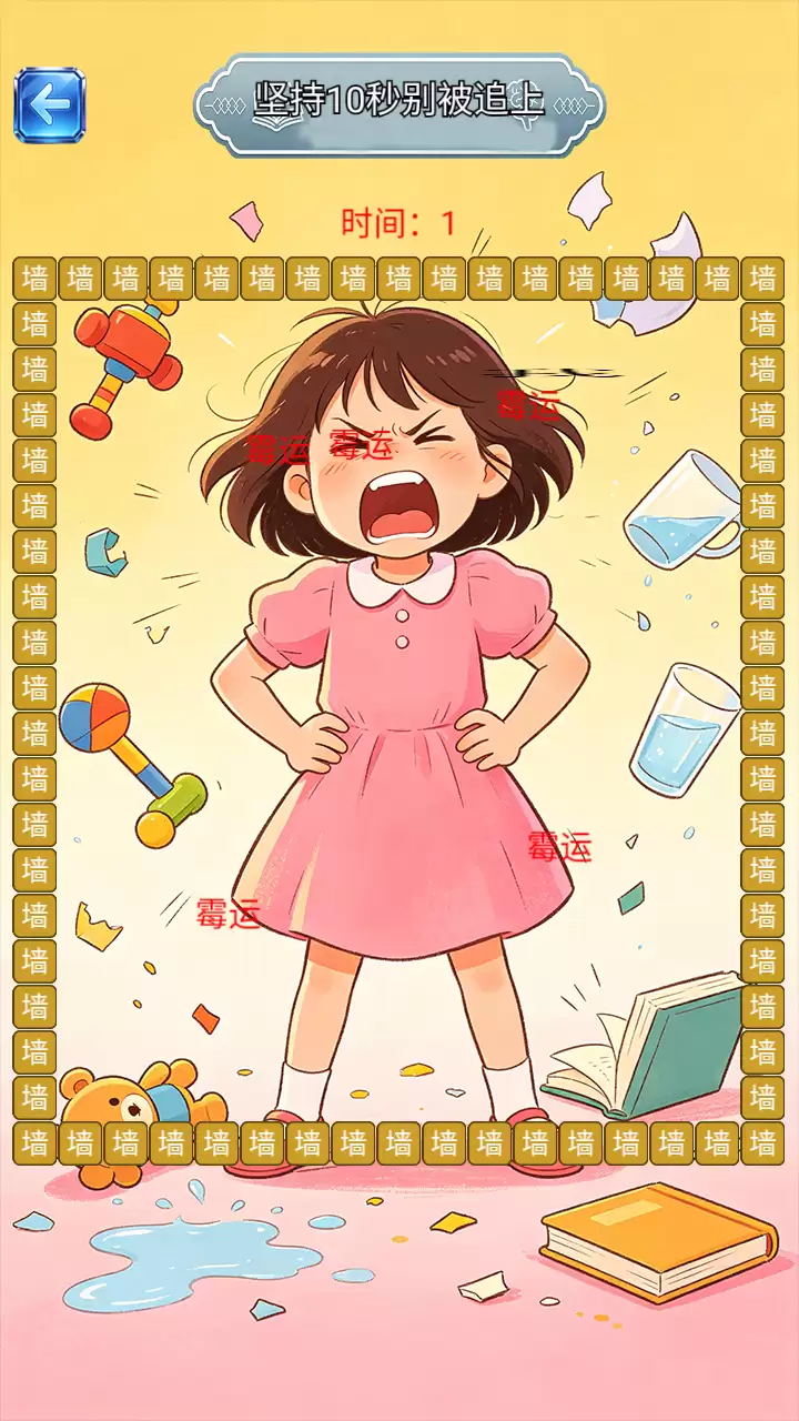 无理取闹好玩不 无理取闹玩法简介
