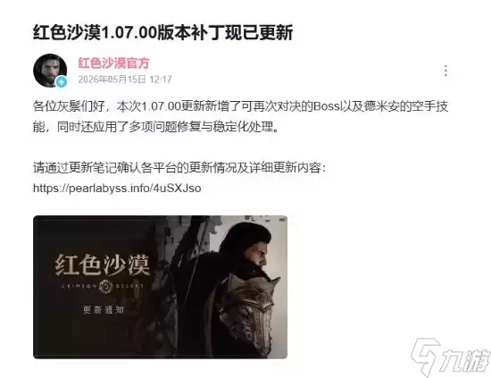 红色沙漠又双叒更新了 玩家喂不饱依旧催个不停