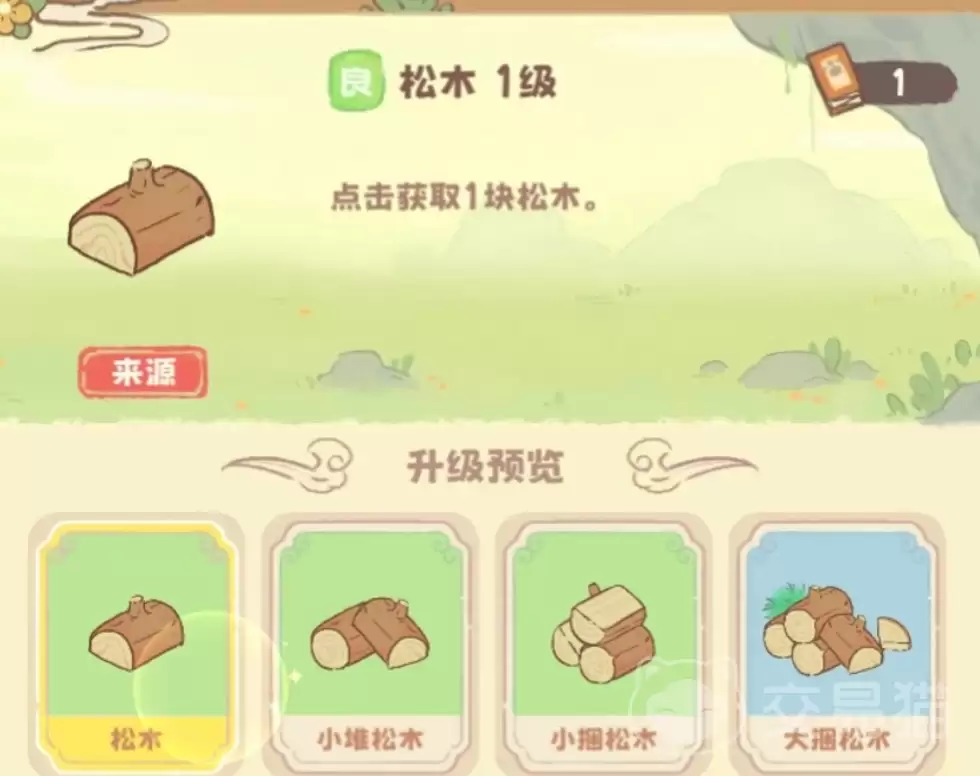 灵宝派对手游木材获取攻略灵宝派对手游木材如何获得