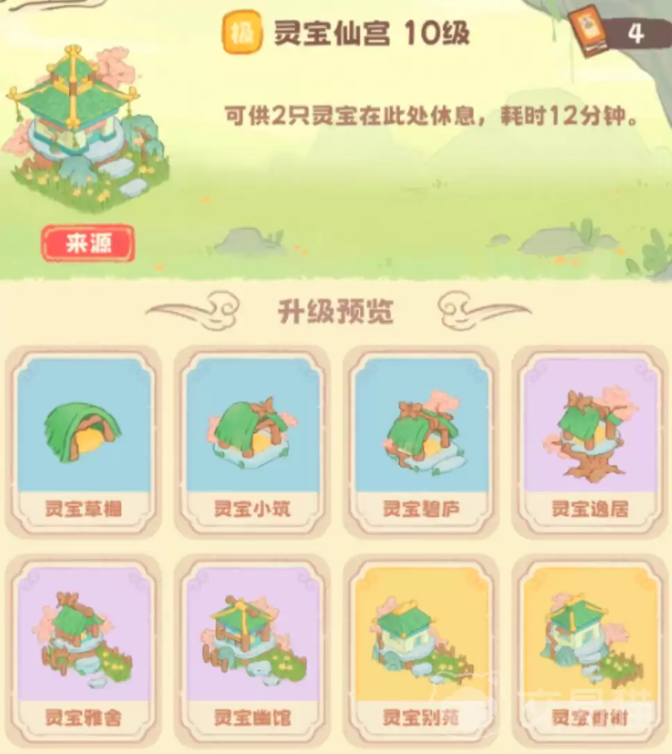 灵宝派对手游灵宝屋:灵宝派在灵宝屋中的功能与作用详解