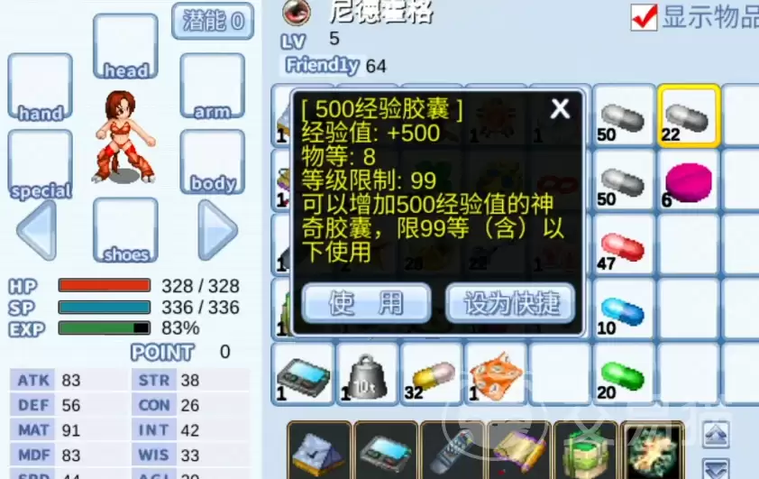 飘流幻境新世界龙女尼德霍格升级攻略：飘流幻境新世界龙女尼德霍格快速升级与培养技巧