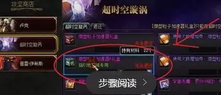 dnf超时空漩涡:单人怎么打