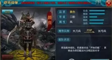 《御龙在天》手游群英战场怎么玩 群英战场玩法详解