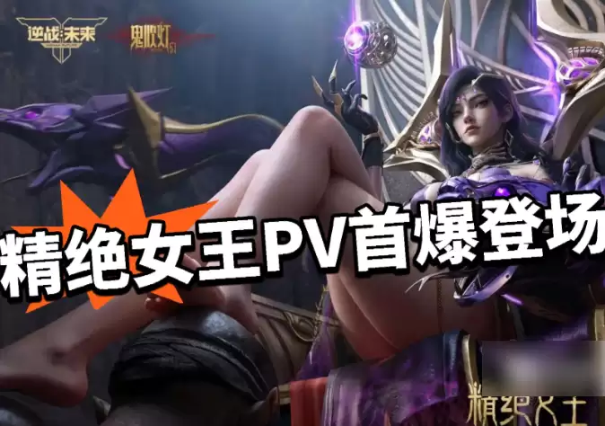 逆战未来精绝女王保底金额 具体介绍