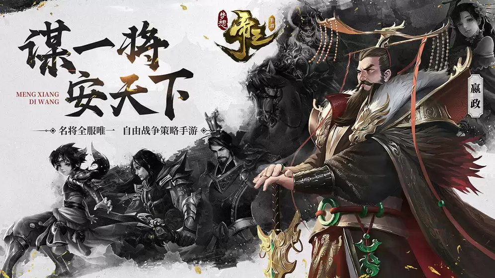 梦想帝王前期发展途径_梦想帝王新手入门攻略