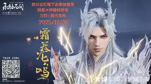 永劫无间万钧霜天龙鸣捏脸二维码在哪儿找