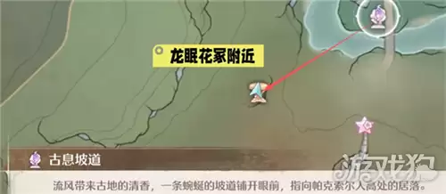扩香台位置在哪 无限暖暖扩香台位置大全