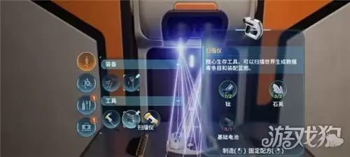 深海迷航2扫描仪使用教程 扫描仪如何操作