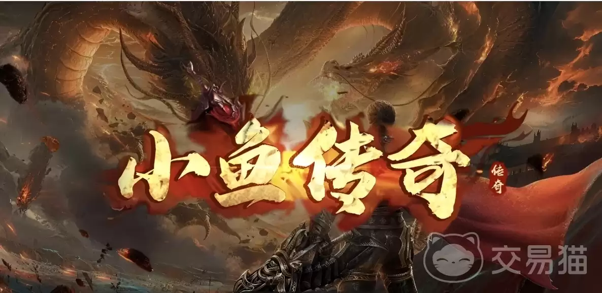 小鱼传奇手游体力恢复全攻略小鱼传奇手游快速回满体力的实用方法