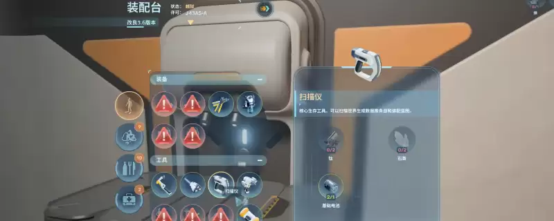 《深海迷航2：异星水域》蝌蚪号快速解锁方法介绍