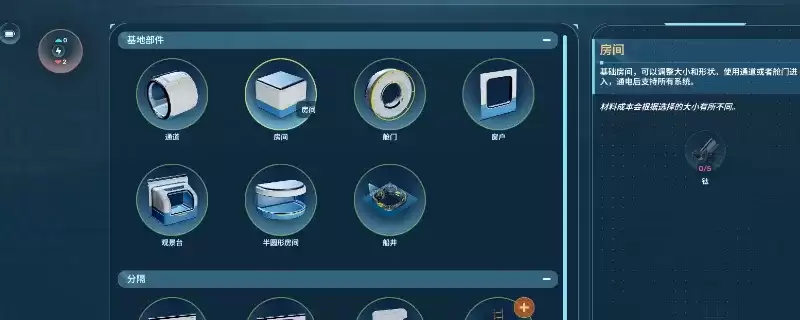 《深海迷航2：异星水域》造船指南-全面造船方法解析