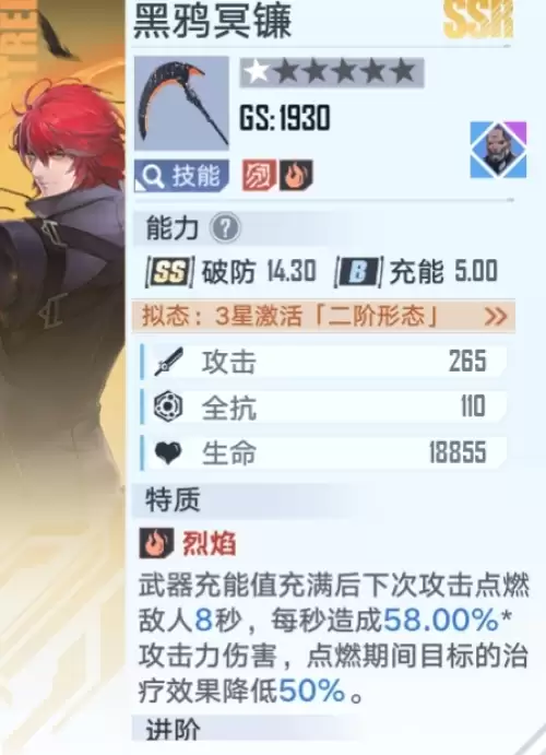 幻塔自选SSR武器选哪个更好