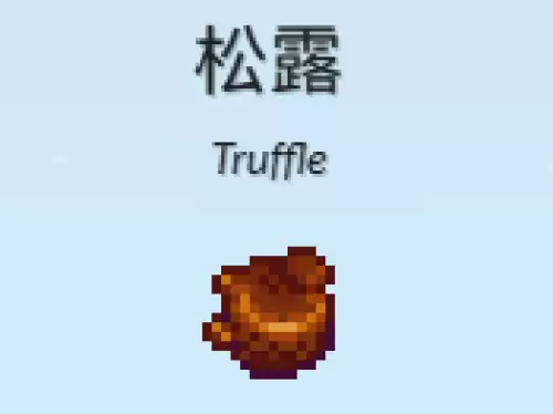 星露谷物语松露怎么获取-松露获取方法分享