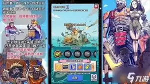 疯狂水世界新手哪些英雄适合