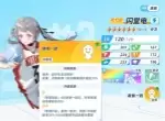 篮球少女飞跃巅峰闪堂电配队指南
