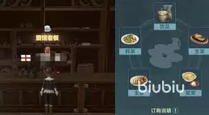 大航海时代传说酒馆宴请如何吃