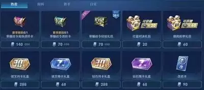 王者荣耀世界商城氪金物品怎么介绍-王者荣耀世界商城氪金物品介绍方法