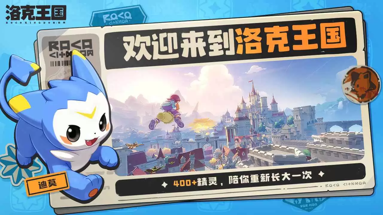 洛克王国世界卡瓦重图鉴为何物-洛克王国世界卡瓦重图鉴介绍