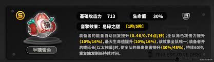 绝区零照装备及队伍如何搭配推荐