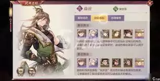 三国志异闻录徐庶阵容如何搭配